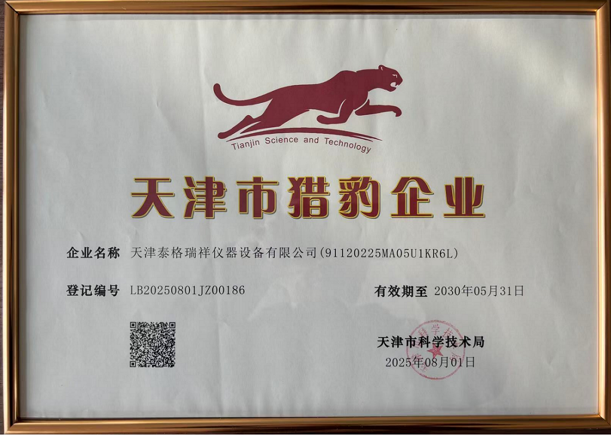 1770086841132864.png 2026.2.3泰格瑞祥新闻3图片.png